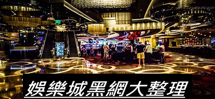 2022博彩業界娛樂城總排名100名 娛樂城推薦 - 世錦桌球娛樂城