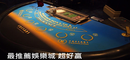娛樂城百家樂的遊戲規則 - 世錦桌球娛樂城